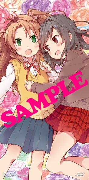 「のんのんびより 公式アンソロジー あきっ！」のアニメイト特典。