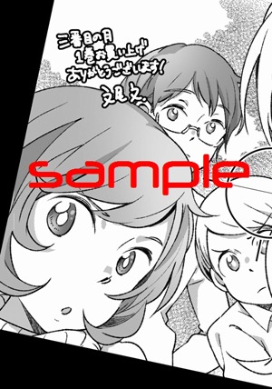 「三番目の月」1巻の購入者に配布される特典の絵柄。