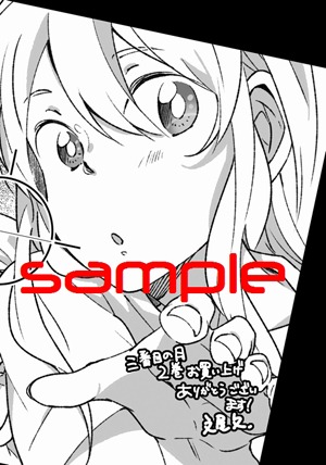 「三番目の月」2巻の購入者に配布される特典の絵柄。