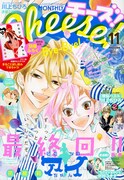 Cheese!11月号