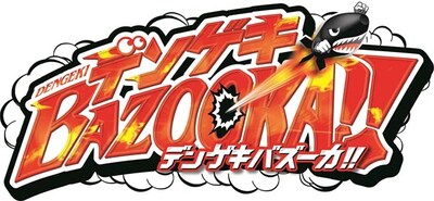 10月21日に創刊されるデンゲキバズーカ!!のロゴ。