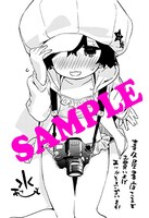 「デンキ街の本屋さん」8巻の喜久屋書店特典。