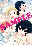 「デンキ街の本屋さん」8巻のコミックとらのあな特典。