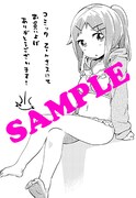 「デンキ街の本屋さん」8巻のCOMIC ZIN特典。