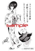 「カラスマ0条探題 ―魔法少女大戦―」1巻を京都府の一部書店で購入するともらえるイラストカード。対象店舗はガム公式サイトにて確認を。(c)TNSK/CHROMA OF WALL/WANIBOOKS