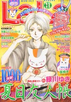 LaLa11月号