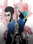 「LUPIN THE IIIRD 次元大介の墓標」のビジュアル。原作：モンキー・パンチ(c)TMS