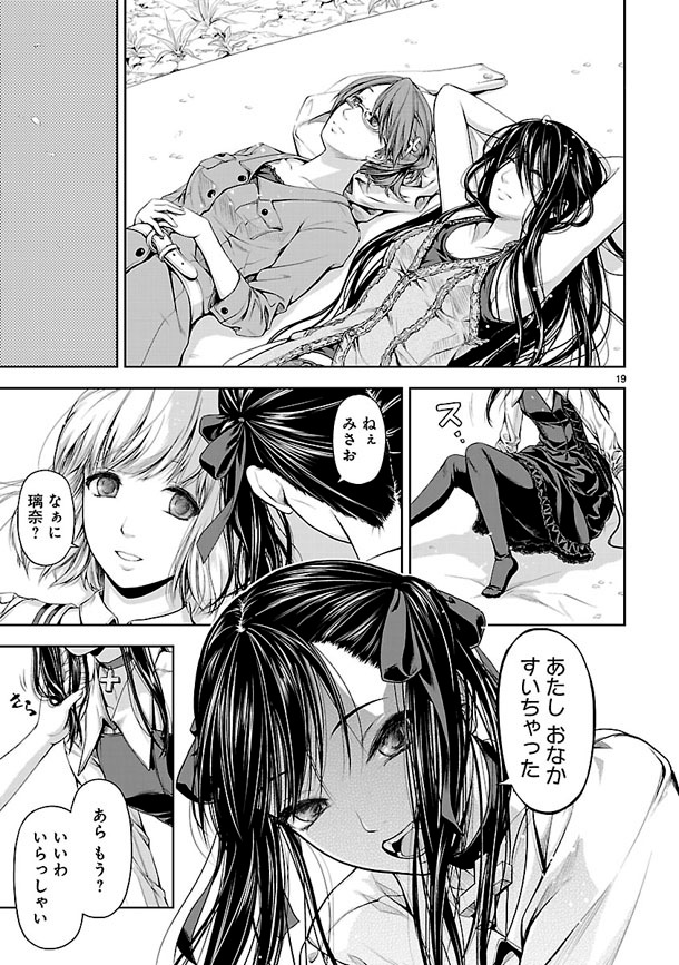 「道割草物語」より。