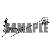 高橋ヒロシの直筆サインのサンプル。