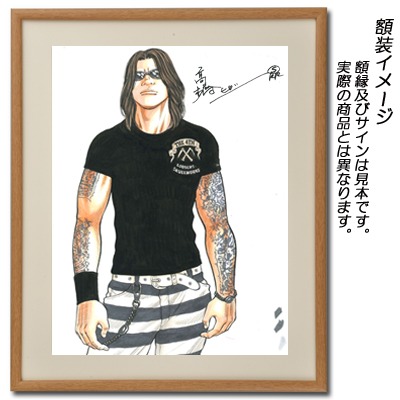 「武装戦線四代目頭 九能龍信 直筆サイン入り複製原画」の額装イメージ。