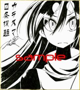 TNSKによる「カラスマ0条探題－魔法少女大戦－」の色紙。