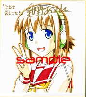 紺野あずれによる「こえでおしごと！」の色紙。