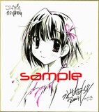 門井亜矢による「メロンくりーむソーダ」の色紙。