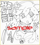 みなぎ得一による「サクラコード」の色紙。