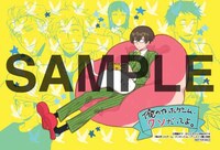 アニメイトでは雨隠ギドが描いたイラストカードが購入特典として用意されている。