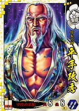 「戦国大戦 -1600 関ヶ原 序の布石、葵打つ-」に登場する平手政秀のカード。イラストは原哲夫が描いた。