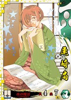 「戦国大戦 -1600 関ヶ原 序の布石、葵打つ-」に登場する尾崎局のカード。イラストは佐原ミズが描いた。