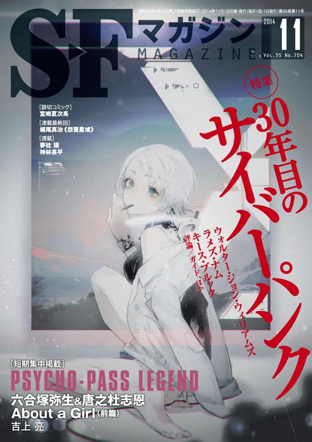 今井哲也がsfマガジンに登場 1pマンガ執筆 コミックナタリー 今井哲也がsfマガジンに登場 1pマンガ執筆 コミックナタリー