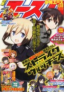 月刊少年エース11月号