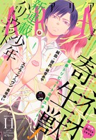 ARIA11月号