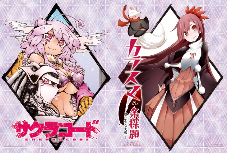 月刊コミックガム11月号に付属するクリアファイルの絵柄。