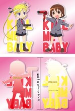 「キルミーベイベー」の「びっくりビッグキーホルダー」。(c)カヅホ・芳文社／キルミーベイベー製作委員会