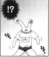 ミキマキ「禁じられた遊び」より。