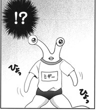 ミキマキ「禁じられた遊び」より。