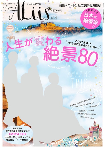 シュシュアリスvol.4