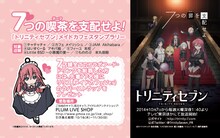 イベントの開催店では、コラボメニューを注文した人にスタンプカードが配布される。(c)サイトウケンジ・奈央晃徳／KADOKAWA 富士見書房／トリニティセブン製作委員会