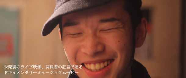 映画「Living Behavior 不可思議/wonderboy 人生の記録」。