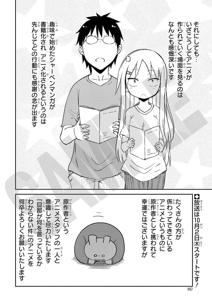 クール教信者「旦那が何を言っているかわからない件」アフレコレポート 