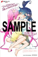 「あやかしぃのに」1巻のCOMIC ZIN特典。