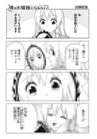 「僕はお姫様になれない」1巻のメロンブックス特典。