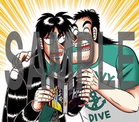 「銀と金」新装版1巻の購入者に配布される特典のサンプル。