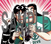 「銀と金」新装版4巻の購入者に配布される特典のサンプル。