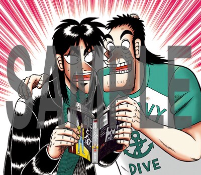 「銀と金」新装版4巻の購入者に配布される特典のサンプル。