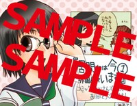 COMIC ZINにて配布される特典のサンプル。