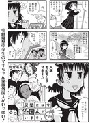 「居間には今外国人がいます。」より。