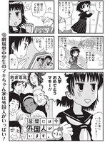 「居間には今外国人がいます。」より。