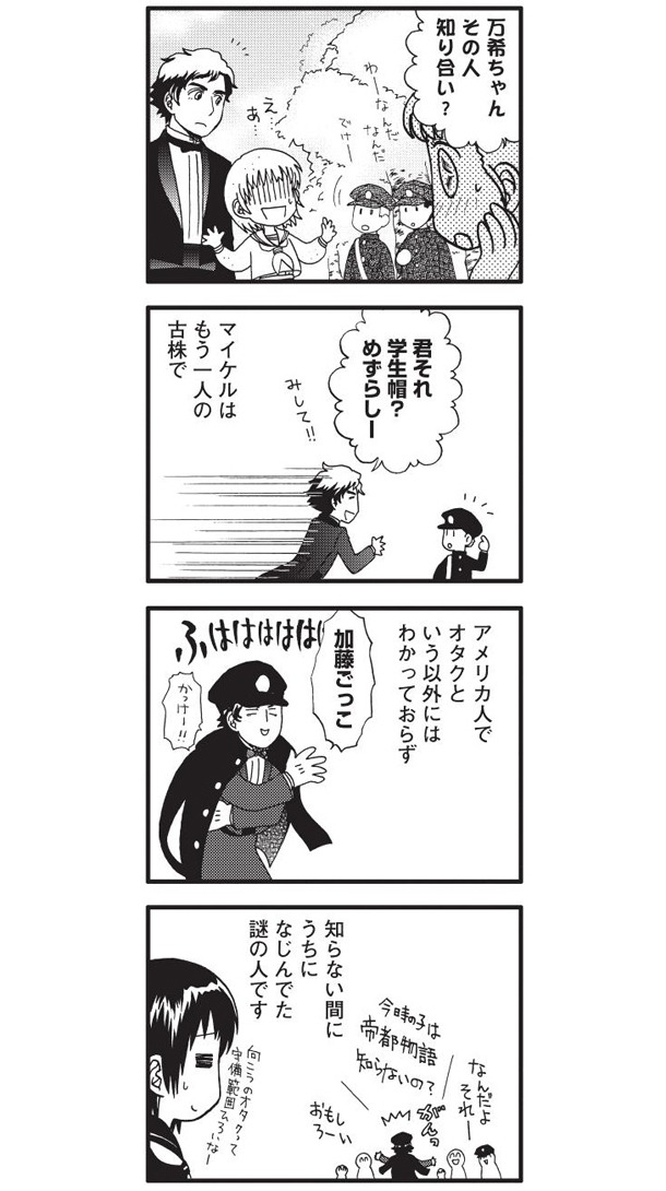 「居間には今外国人がいます。」より。