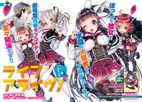 「ライフアライヴ！キミと始める学園総選挙」第1話の扉ページ。