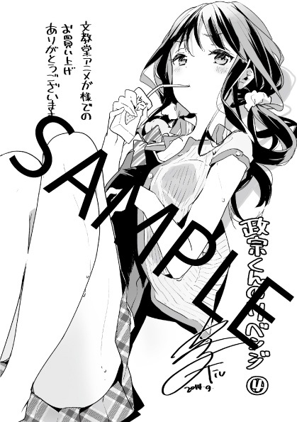 文教堂書店・アニメガ（一部店舗除く）で配布されるTiv描き下ろしイラストカード。