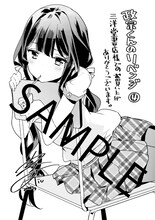 三洋堂書店（一部店舗除く）で配布されるTiv描き下ろしイラストカード。