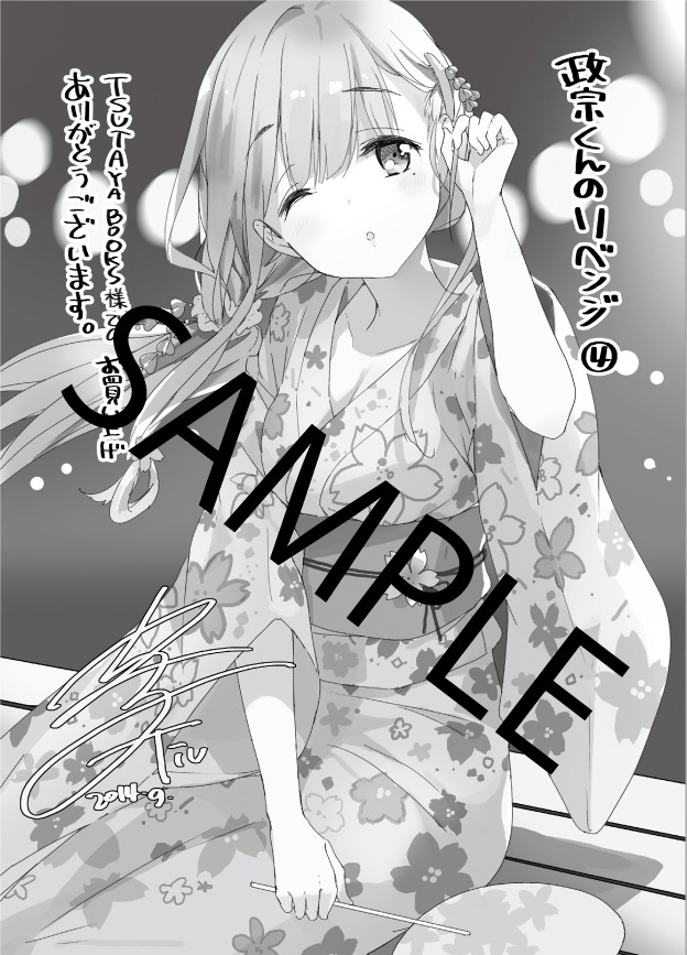 TSUTAYA BOOKS各店（一部店舗除く）で配布されるTiv描き下ろしイラストカード。