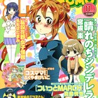 MOMOで真島悦也新作、家政婦のエツ子さん完