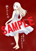 COMIC ZINにて配布される購入特典のサンプル。