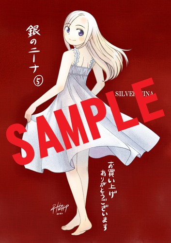 COMIC ZINにて配布される購入特典のサンプル。