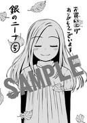 複数の書店にて配布される購入特典のサンプル。