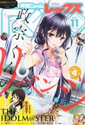 月刊Comic REX11月号